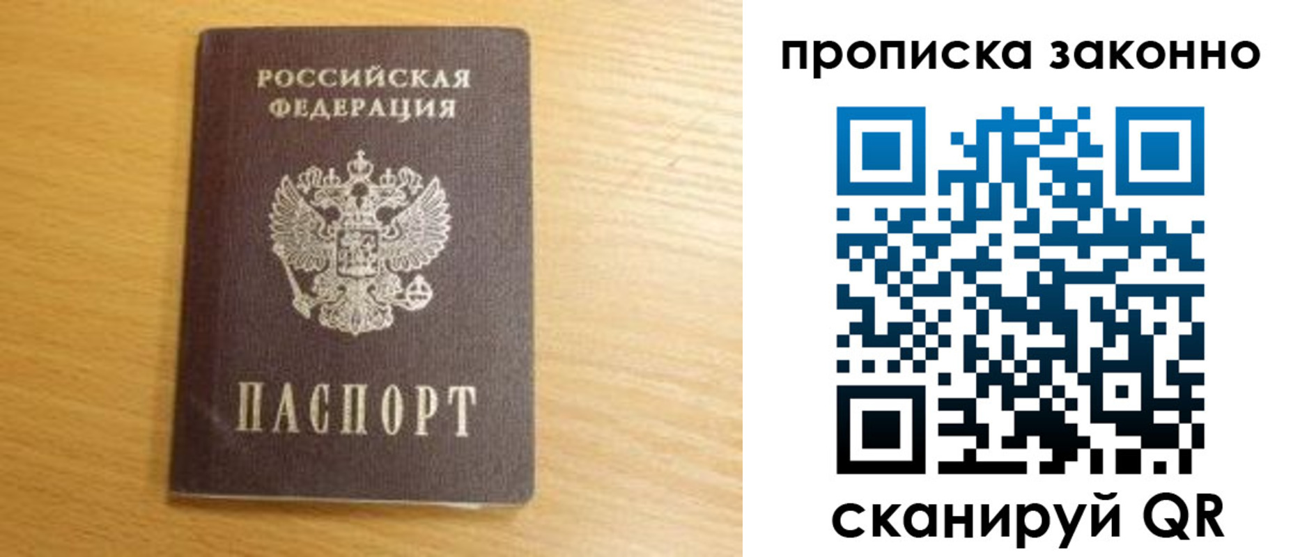 найти адрес прописки в Плавске