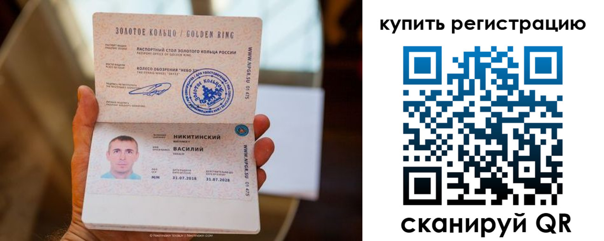 прописка регистрация в Плавске