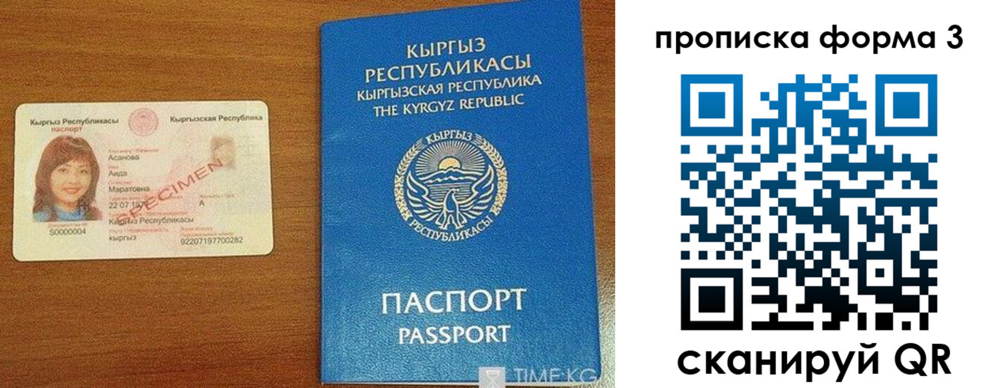 купить прописку в Плавске
