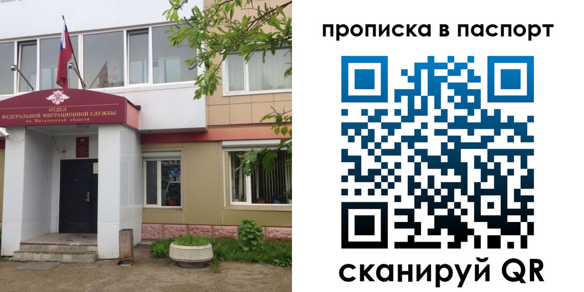 временная регистрация госуслуги в Плавске