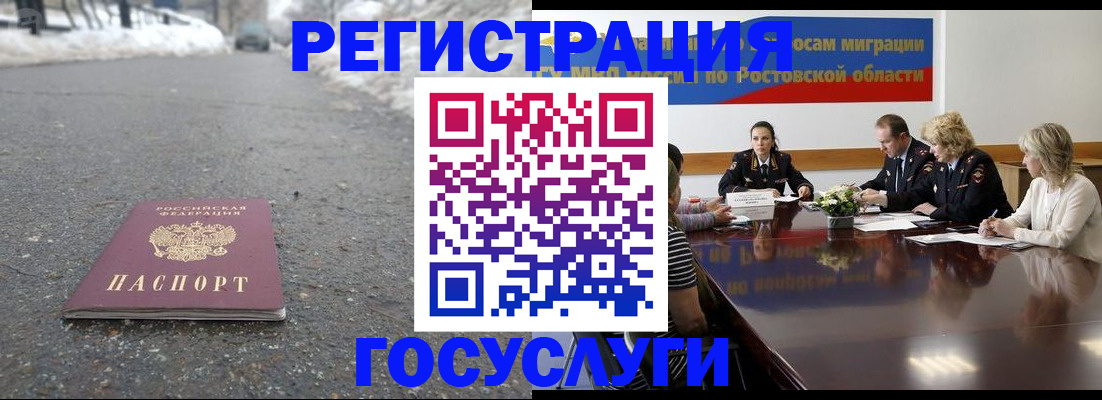 прописка ребенка в Плавске