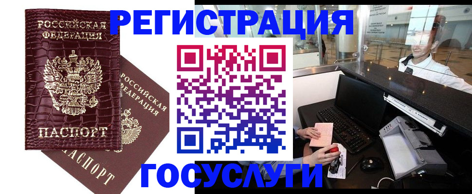 прописка для кредита в Плавске