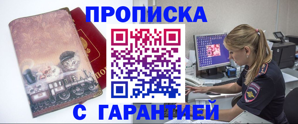 временная регистрация в квартире в Плавске