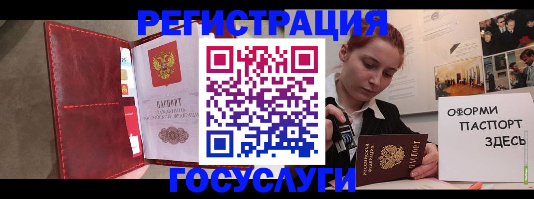 прописка в Плавске