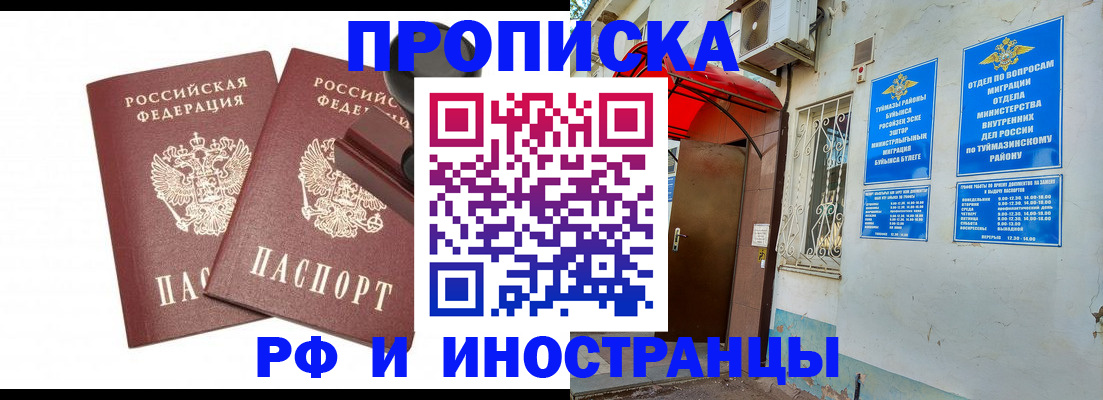временная регистрация в квартире в Плавске