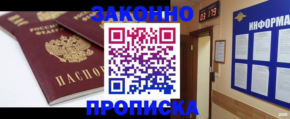регистрация в Плавске