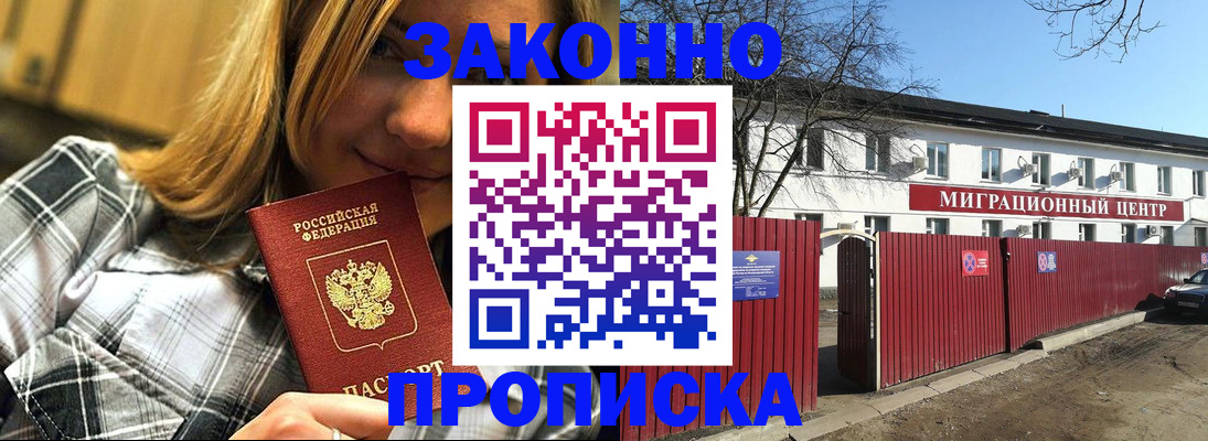 временная регистрация поиск в Плавске