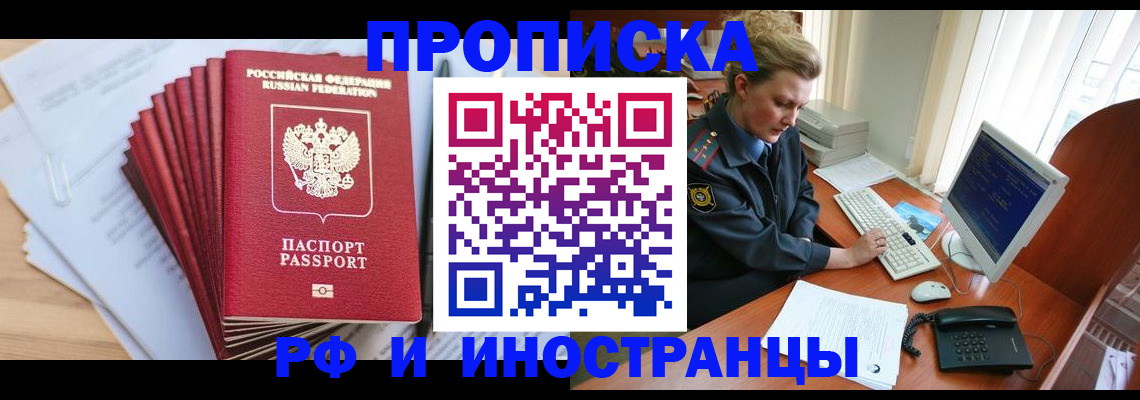 найти адрес прописки в Плавске